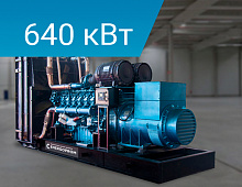 Дизельный генератор  Energoprom EFB 800/400 Kwise
