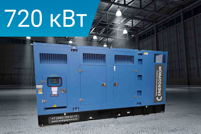 Дизельный генератор Energoprom ESYC 900/400 Evo Tec